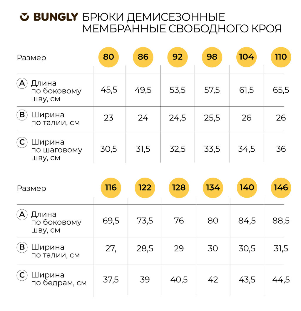 Брюки демисезонные Папоротник - Bungly фото 5