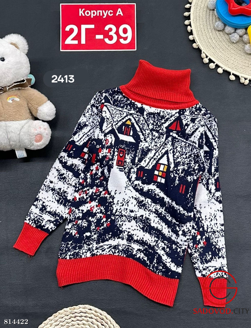 Свитер для мальчика с принтом