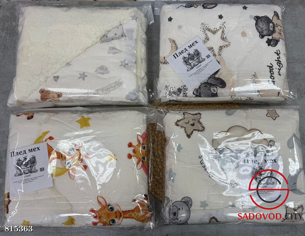 Плед на меху для малышей 110*90 см.