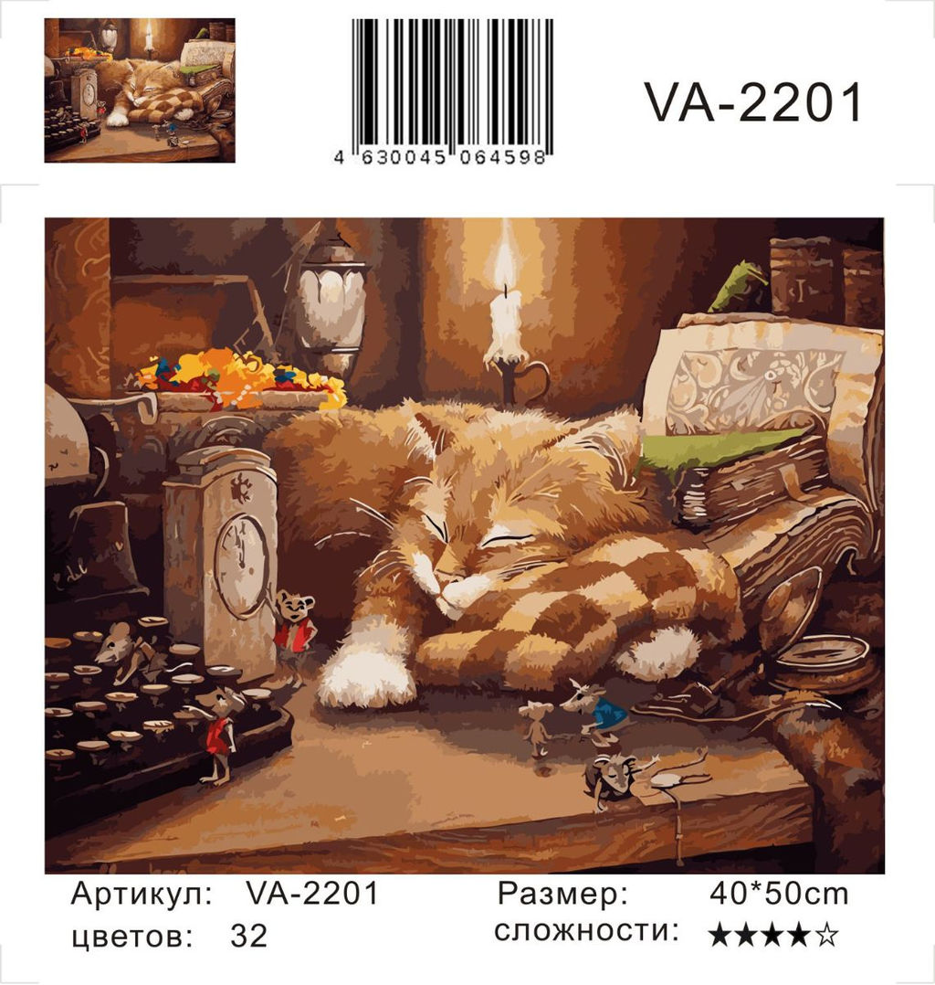 Картина по номерам на холсте и подрамнике 40х50 см