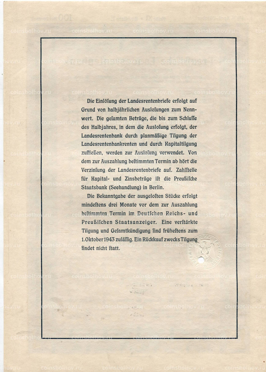 Облигация 4,5% 100 рейхсмарок 1939 года Германия