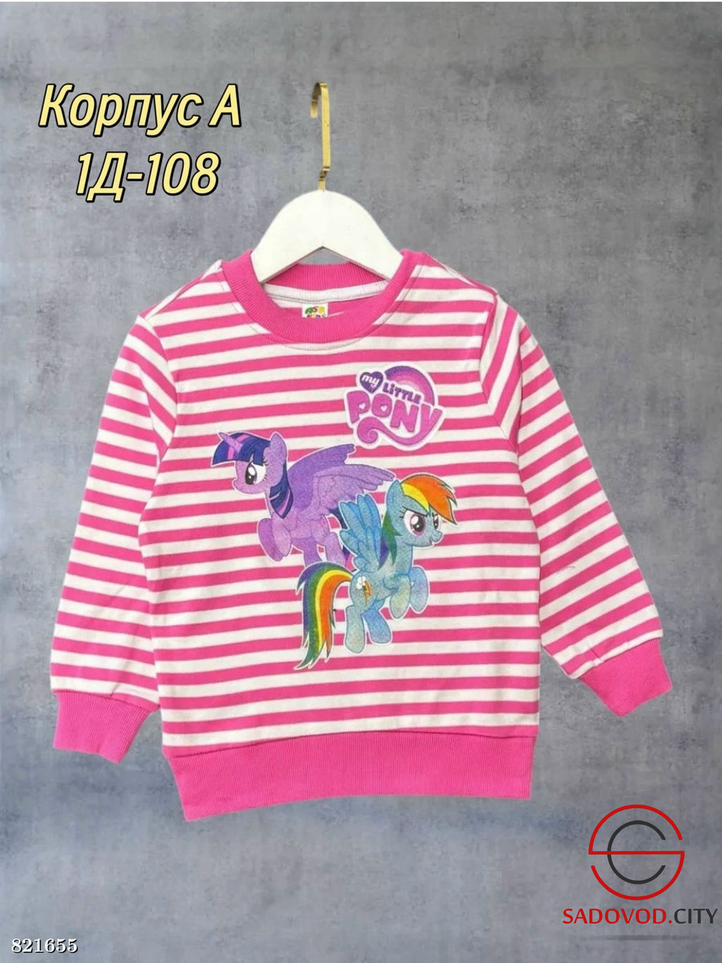 Кофта для девочки с рисунком