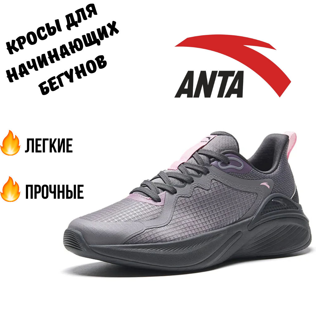 Кроссовки для бега Anta CITY