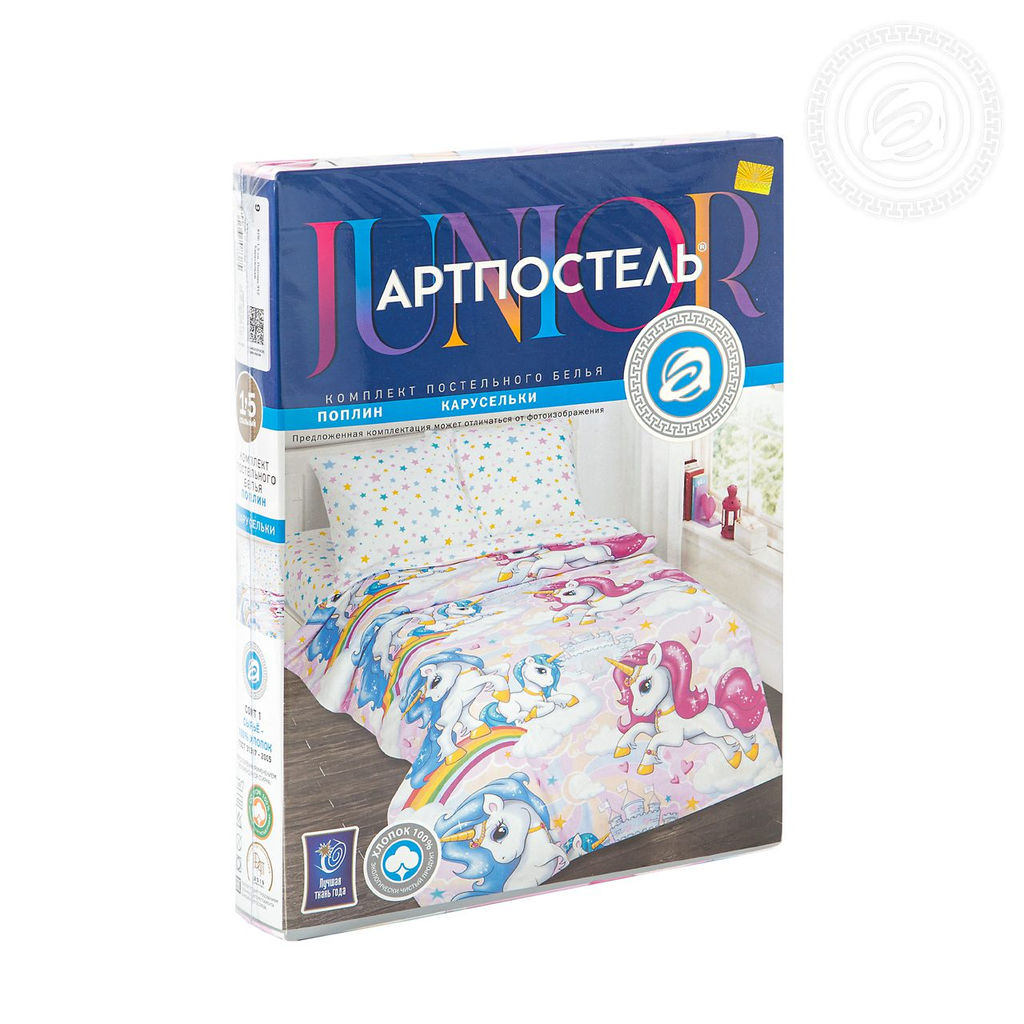 Карусельки 1,5 сп./Пододеяльник: 1 шт. - 215*145; Простыня: 1 шт. - 214*150; Наволочка: 2 шт. - 70*70; Поплин детский - Артпостель фото 5