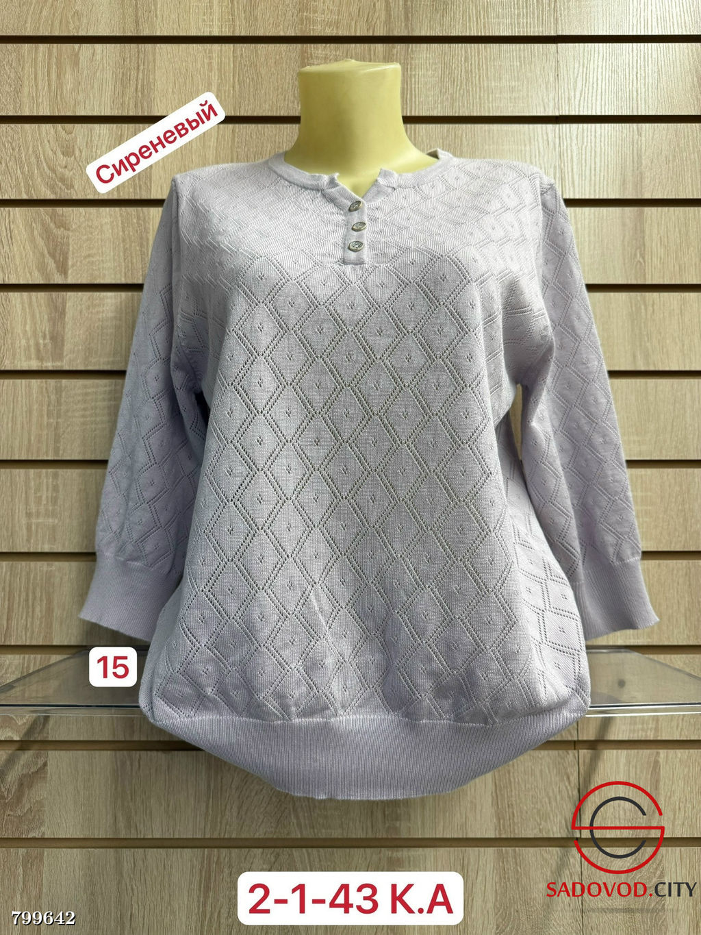 Кофта из хлопка и шерсти с добавлением эластана и кашемира - Bruno фото 4