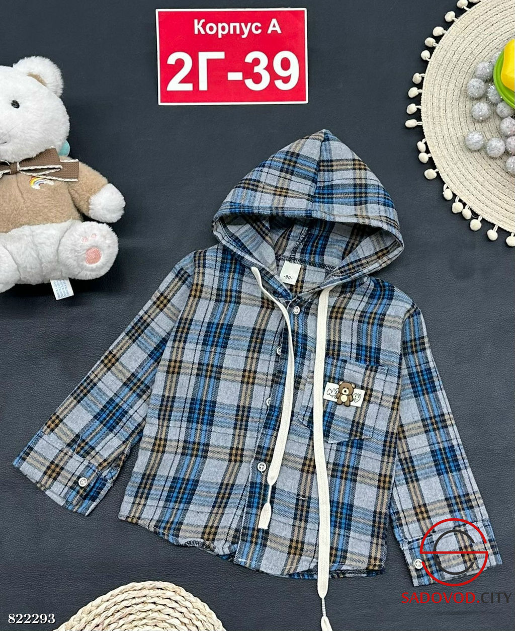 Рубашка для мальчика с капюшоном