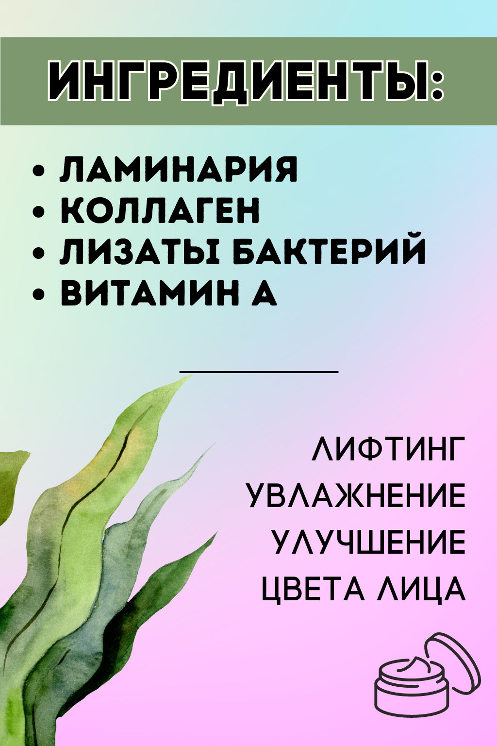 Маска для лица ЛАМИНАРИЯ+КОЛЛАГЕН, ТУБА