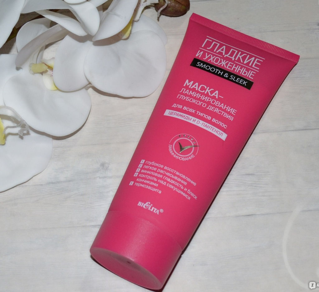 Гладкие и Ухоженные Маска-ламинирование глубокого действия для всех типов волос, 200 мл
