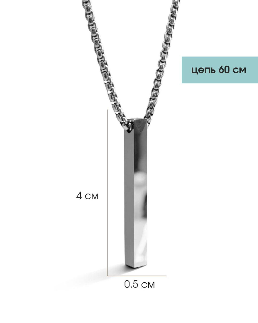 Подвеска "столбик"