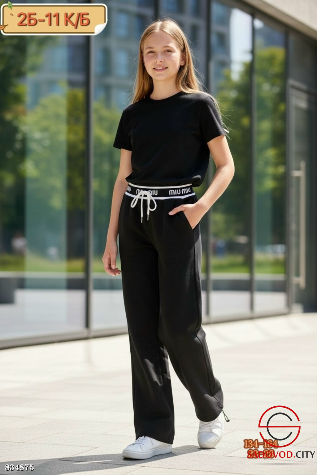 Штаны спортивные для девочки