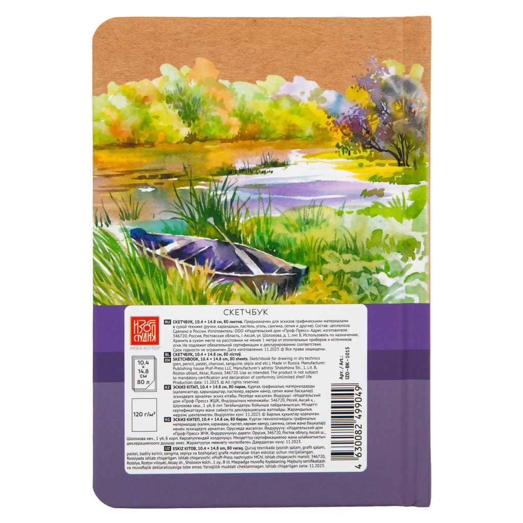 Аква-колор IZO-BK-1015 Скетчбук 120 г/м2 120 г/м2 14.8 х 10.4 см сшивка 80 л. 02 крафт  фото 3