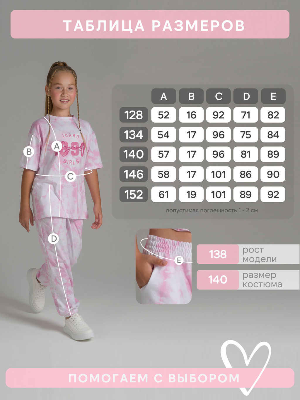 Костюм Daily girl дымка розовый АГ - Sovalina фото 3