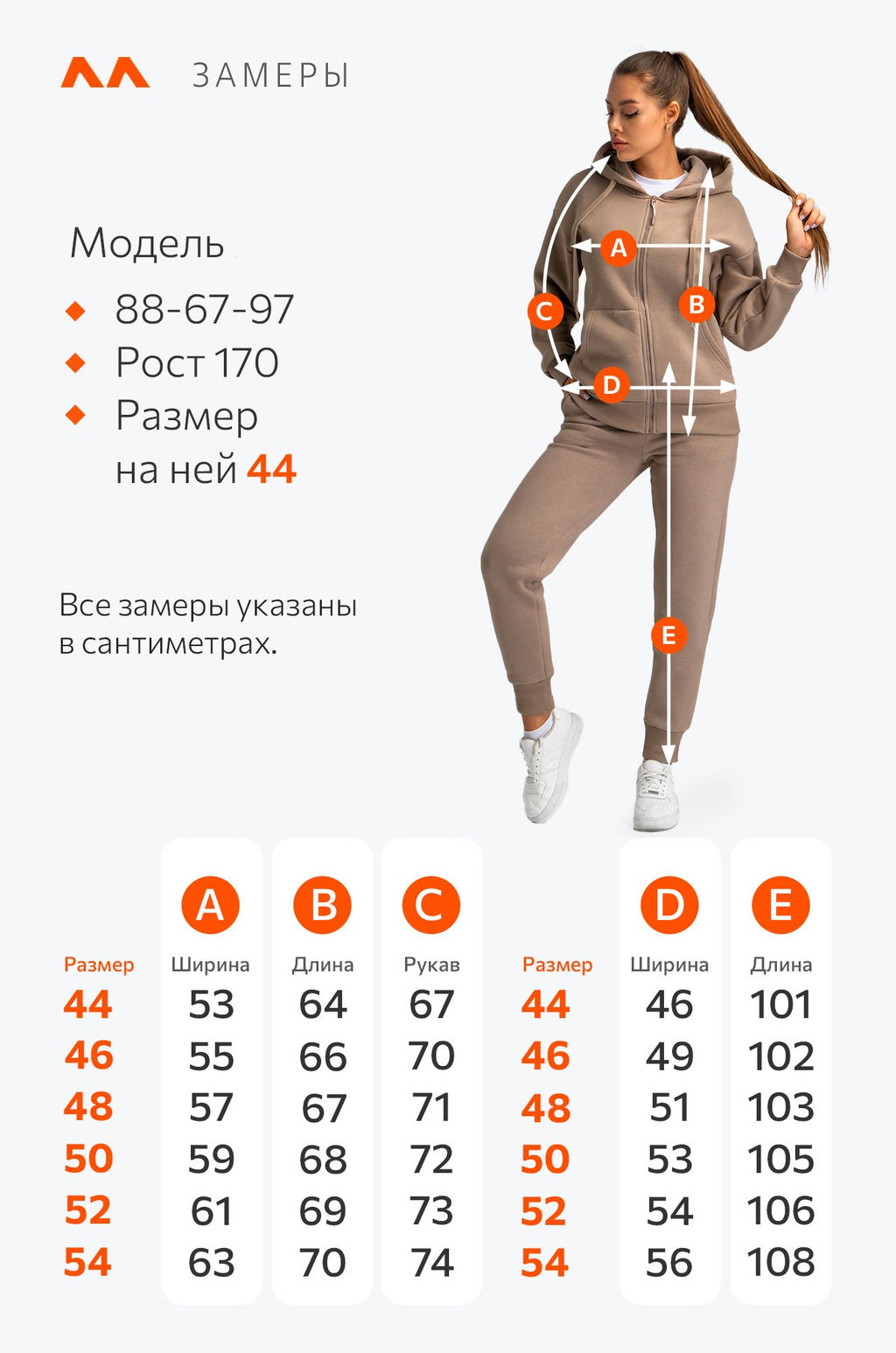 Женский костюм из футера с начесом Happyfox - Happy fox фото 15