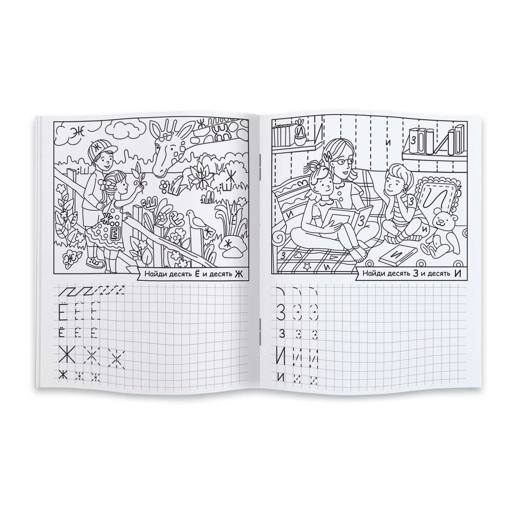 Цена за 2 шт. Книжки-пропись с картинками для детей. Серия Внимательные прописи арт. 57753/ 10 ИЩЕМ И ПИШЕМ БУКВЫ - Феникс+ фото 2