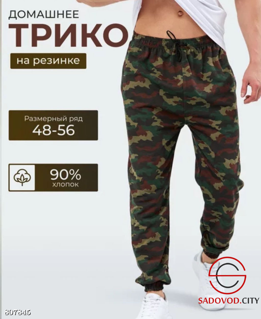 Спортивные штаны на флисе - Bruno фото 2