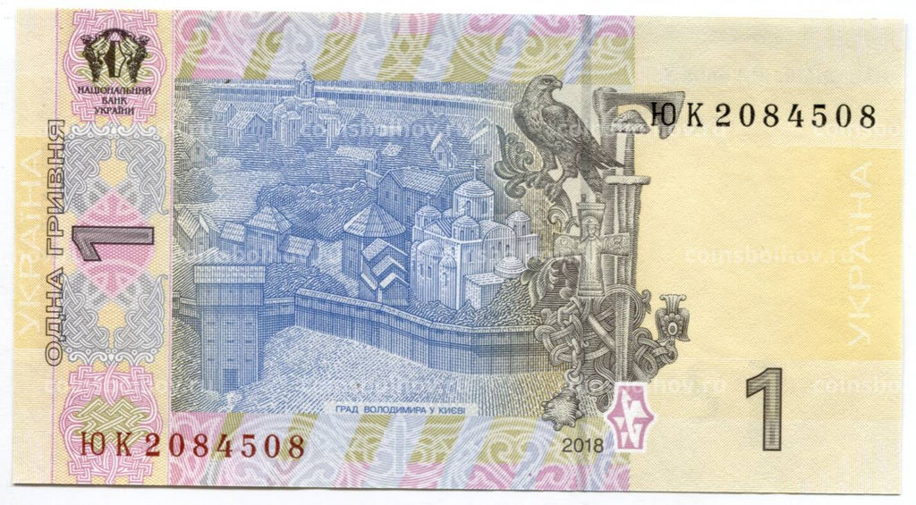 Банкнота 1 гривна 2018 года Украина