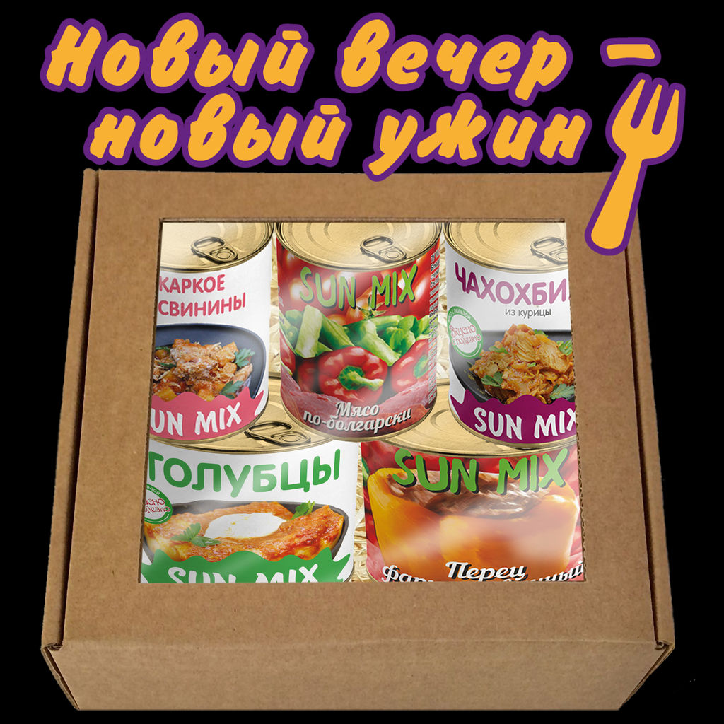 Набор SUN MIX №1