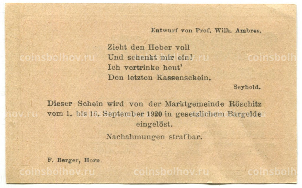 Банкнота 10 геллеров 1920 года Австрия Рёшиц (нотгельд)