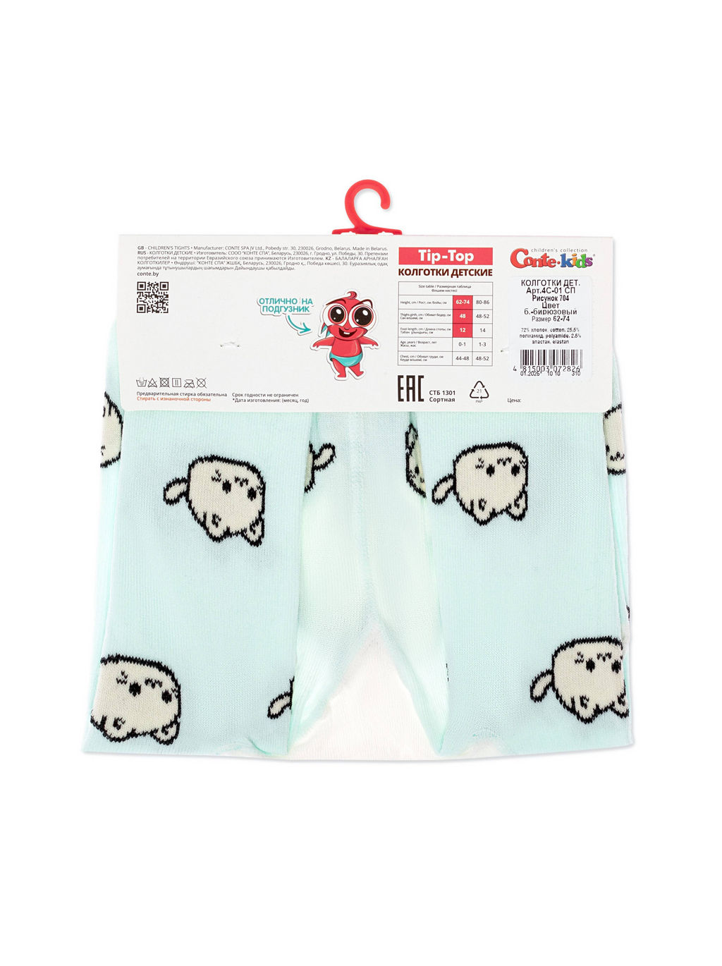 CONTE-KIDS TIP-TOP Колготки детские бледно-бирюзовый - Conte elegant фото 10