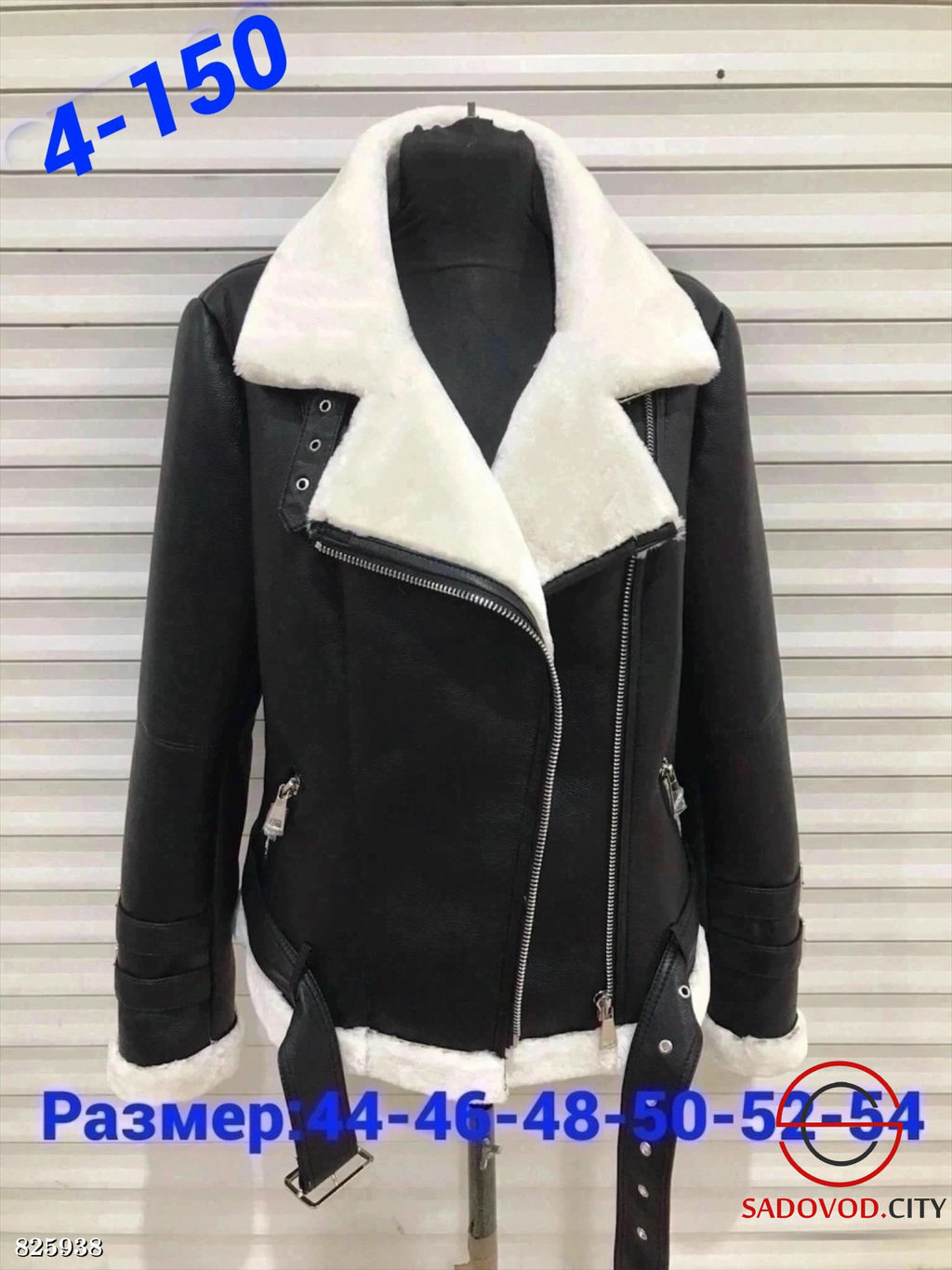 Дубленка женская зимняя