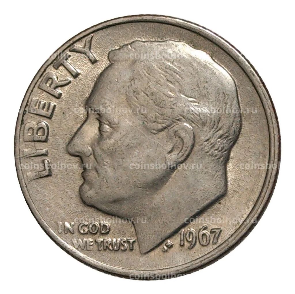 10 центов (1 дайм) 1967 года США