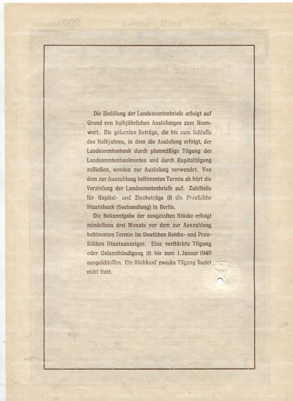 Облигация 4,5% 200 рейхсмарок 1937 года Германия