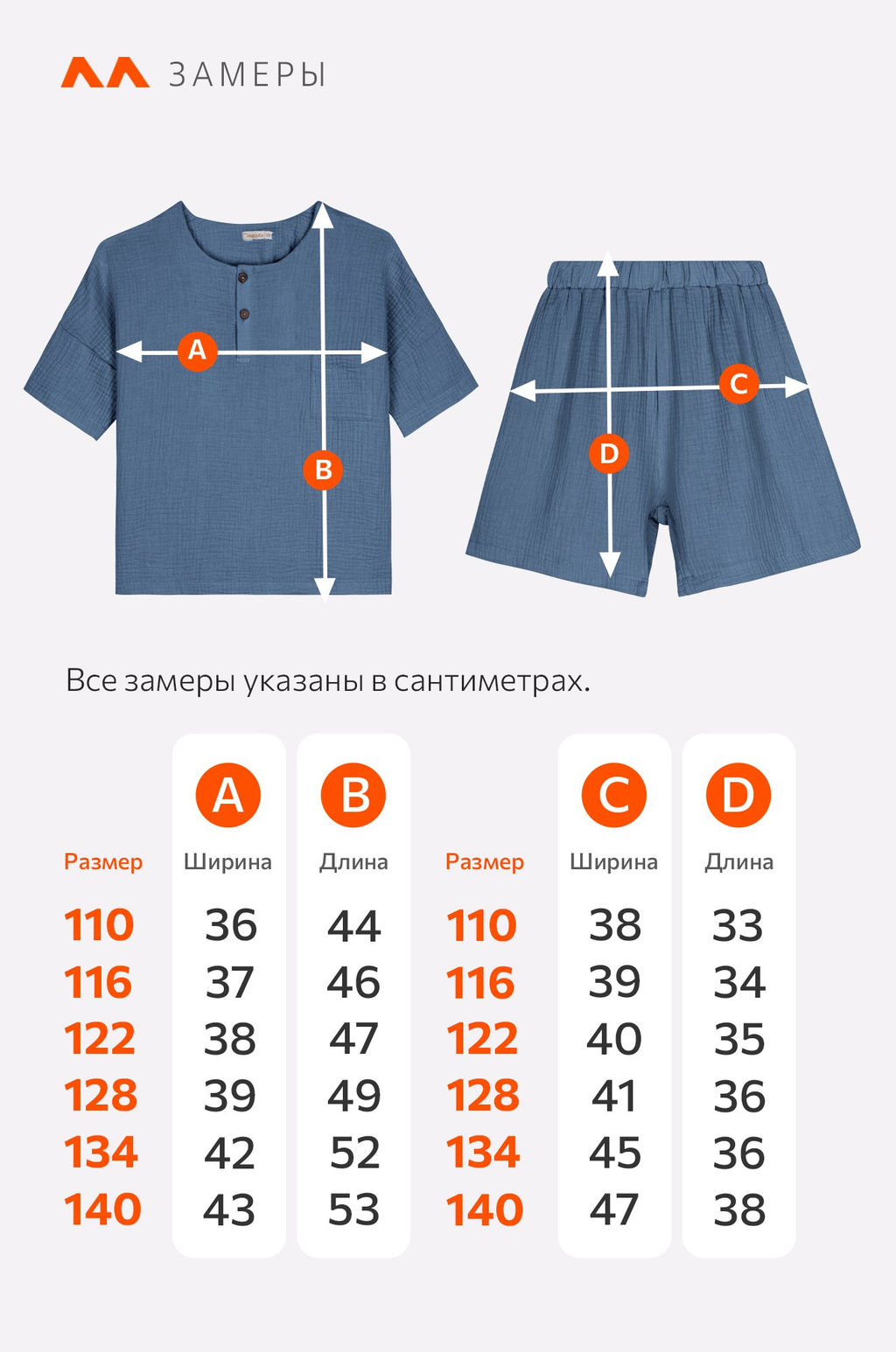 Костюм детский из муслина Happyfox - Happy fox фото 13