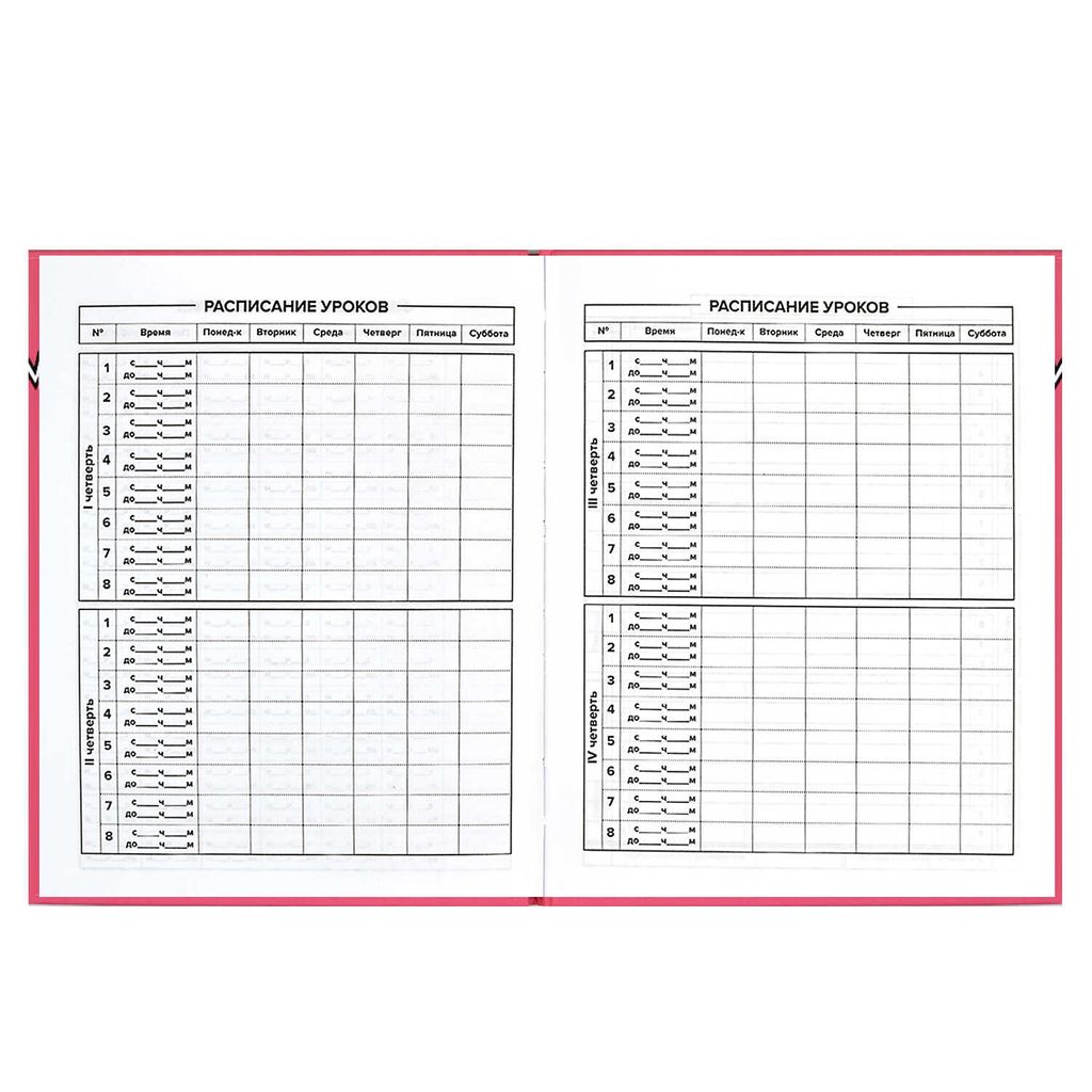 Дневник школьный арт. 60232 ВЛЮБЛЕННЫЙ ЗАЯЦ / твёрдый переплёт, А5+, 48 л., тиснение цветной фольгой, ламинация "софт-тач" вельвет, печать в одну краску, универсальная шпаргалка/