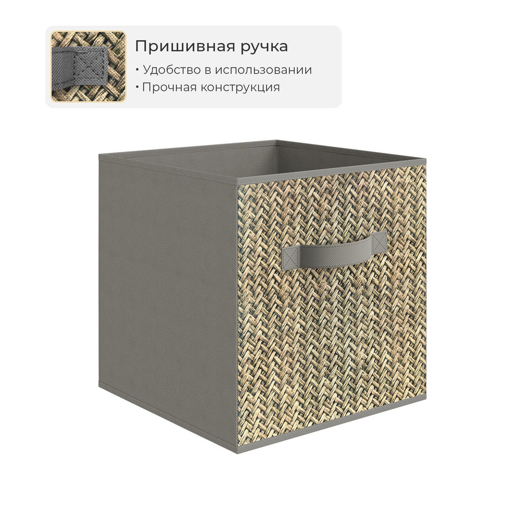 VAL B5-BOX-2K Короба стеллажные, 27*27*28 см, набор 2 шт., серый, аромасаше в комплекте, BASIC, шт - Valiant фото 6