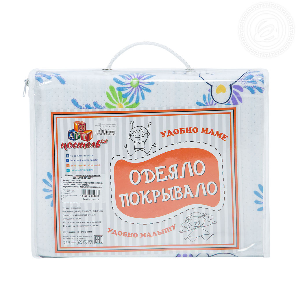 Топтыжка 140*200/1 шт. Детские одеяла-покрывала (трикотаж)