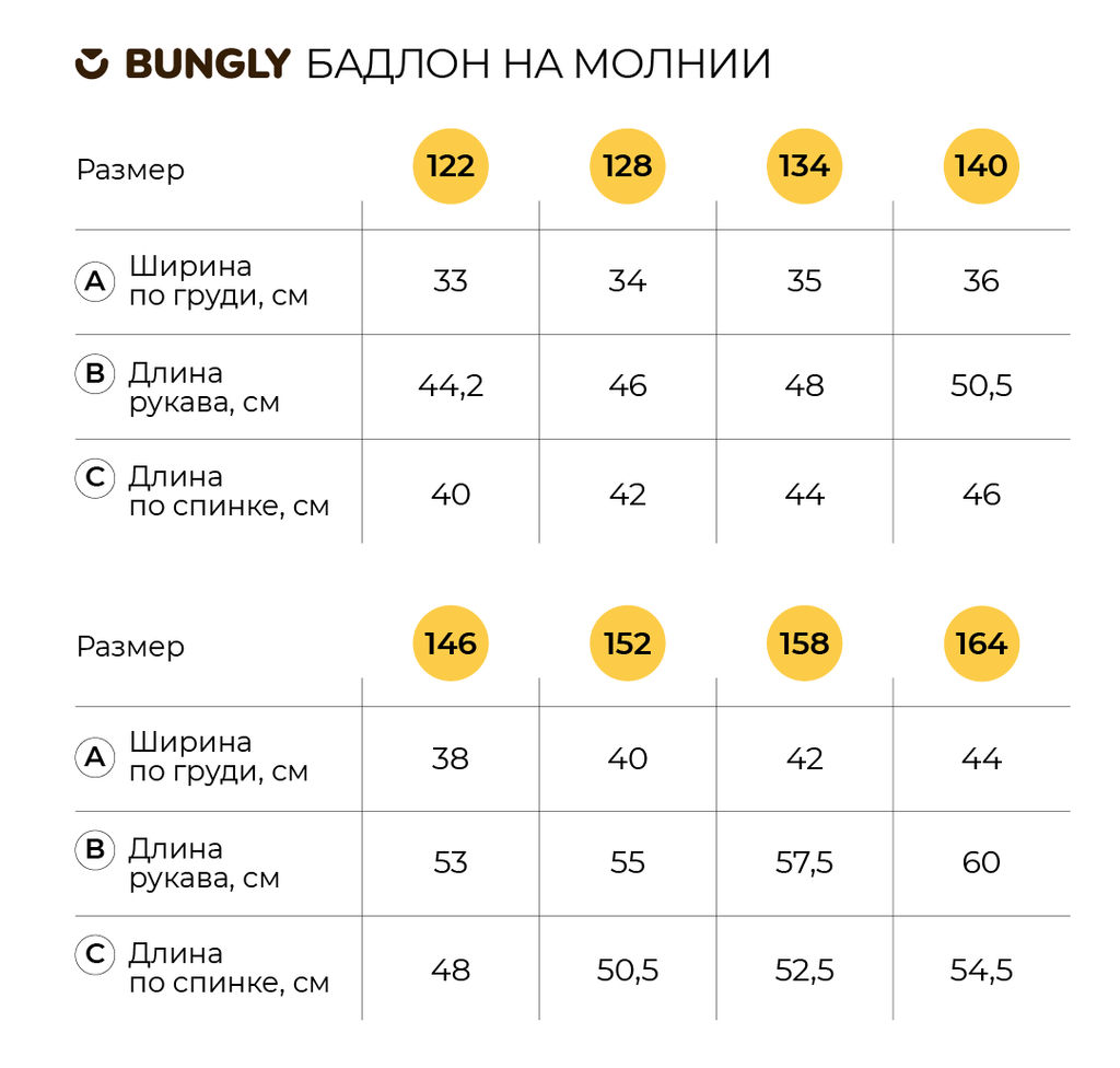 Бадлон на молнии Белый 7+ - Bungly фото 7