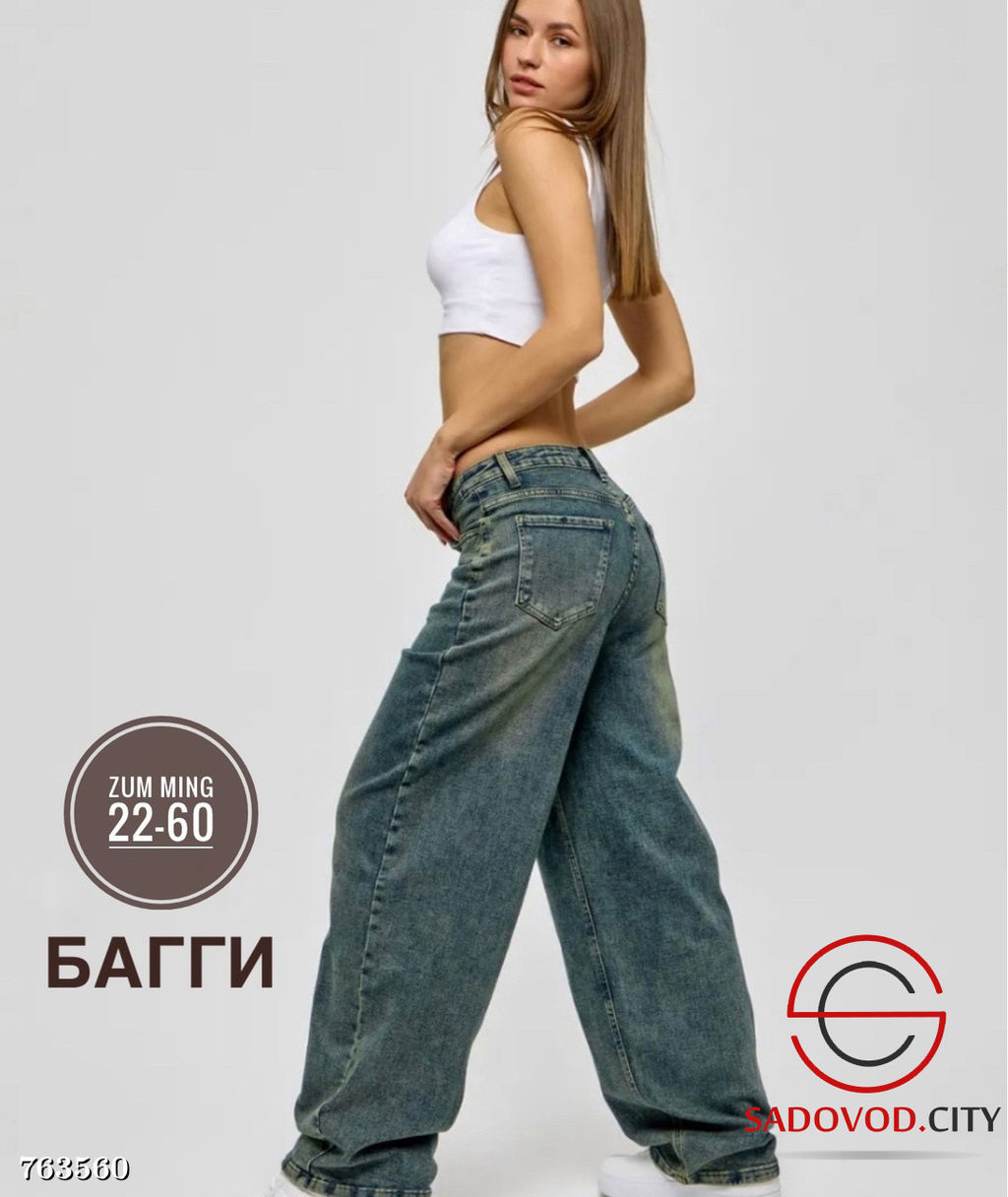 Джинсы широкие прямые женские - Bruno фото 3