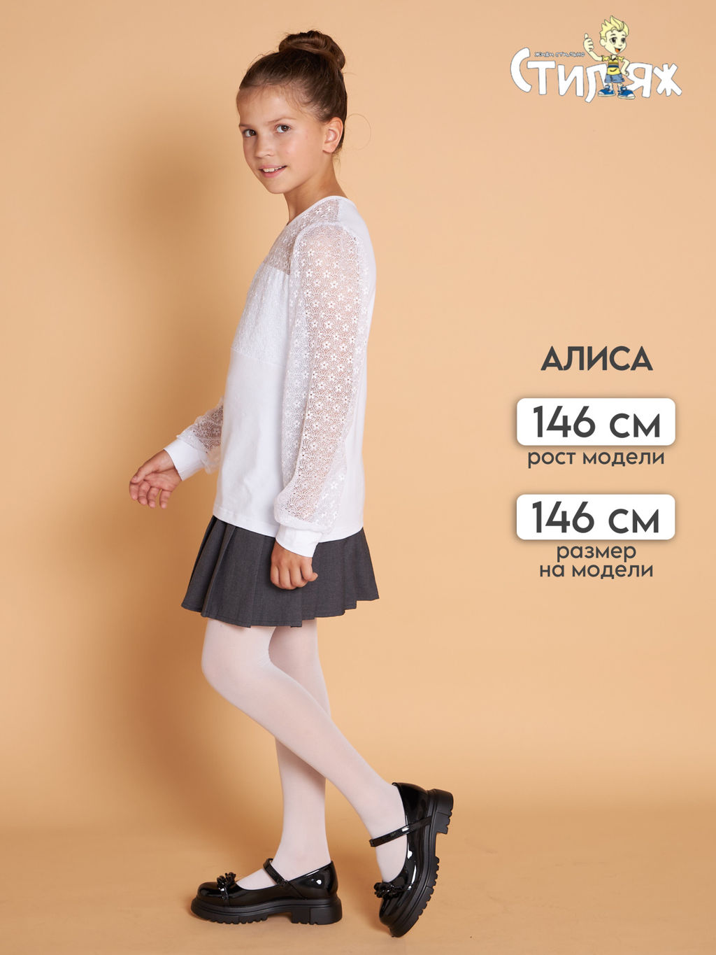 Блузка Ариадна - Стиляж фото 5
