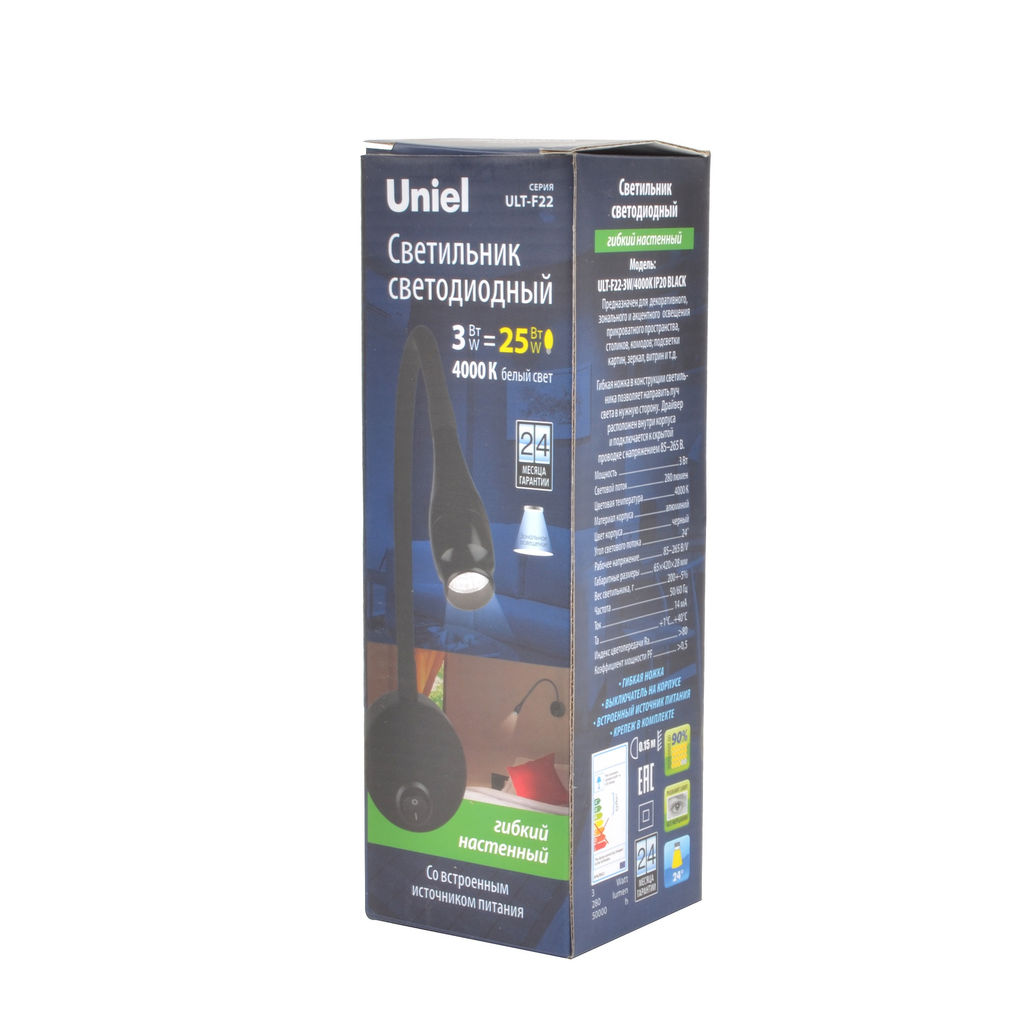 ULT-F22-3W/4000K IP20 BLACK Светильник светодиодный настенный гибкий для интерьерного освещения. 85-265В. Белый свет (4000К). Черный. TM Uniel