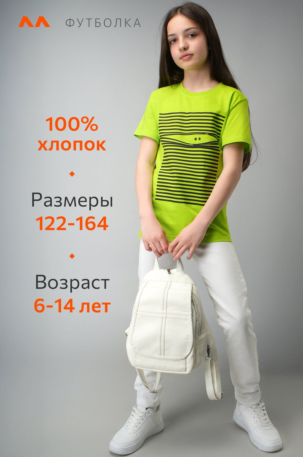 Детская футболка Happyfox