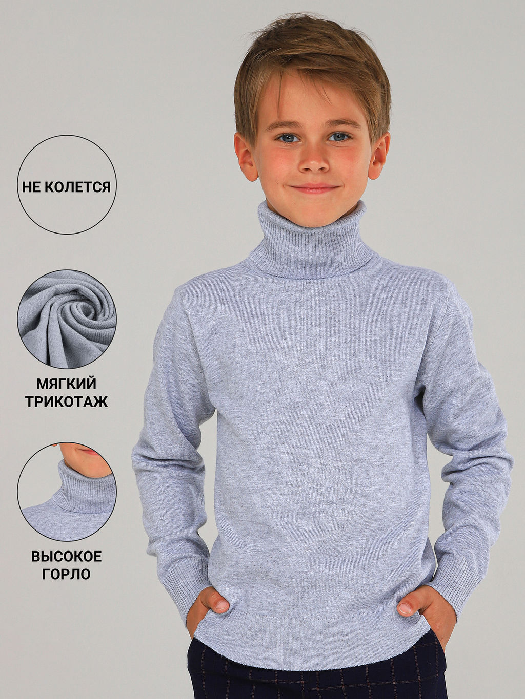 Свитер для мальчиков