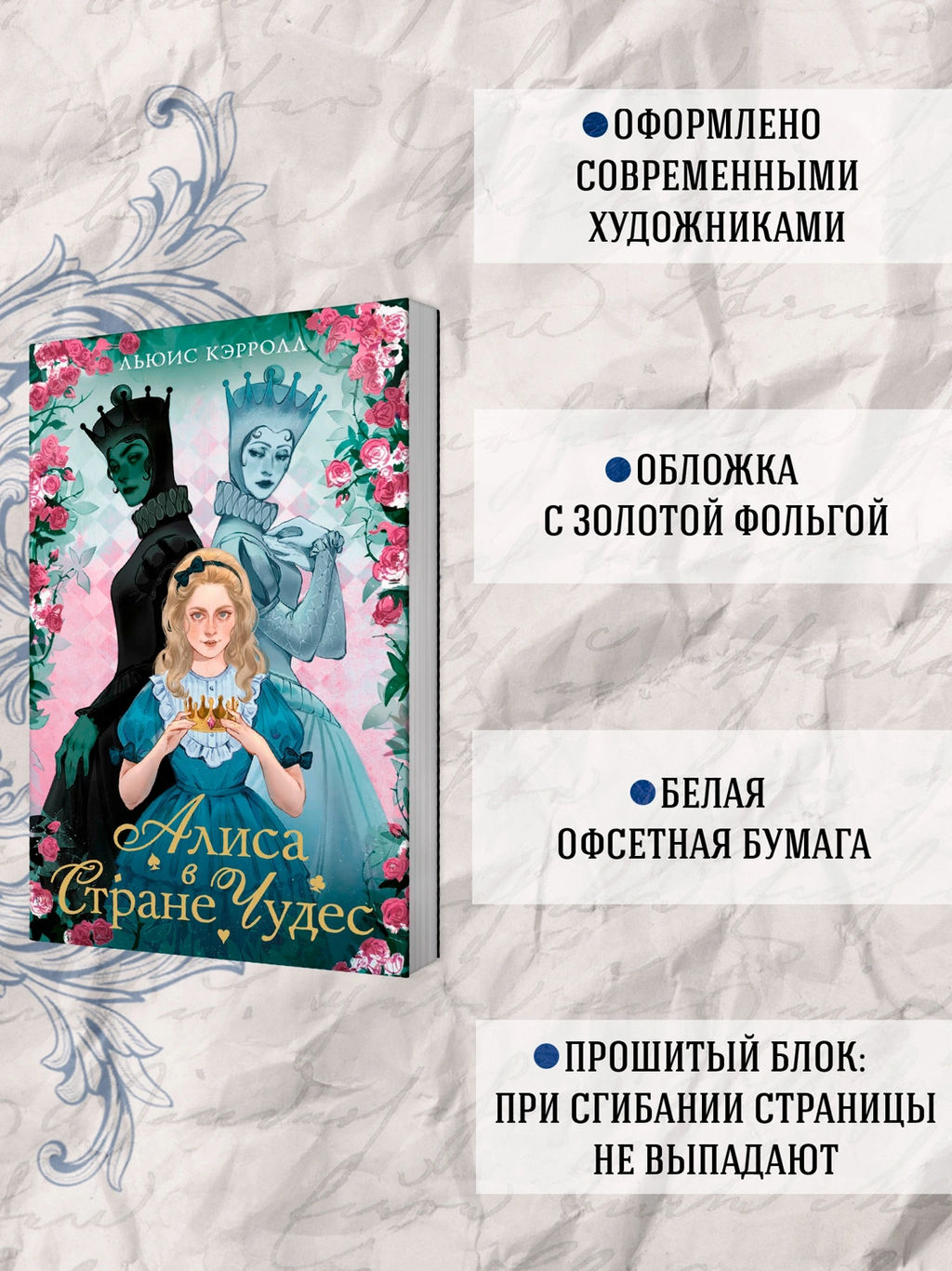 Алиса в стране чудес. Алиса в Зазеркалье. Кэрролл Л.