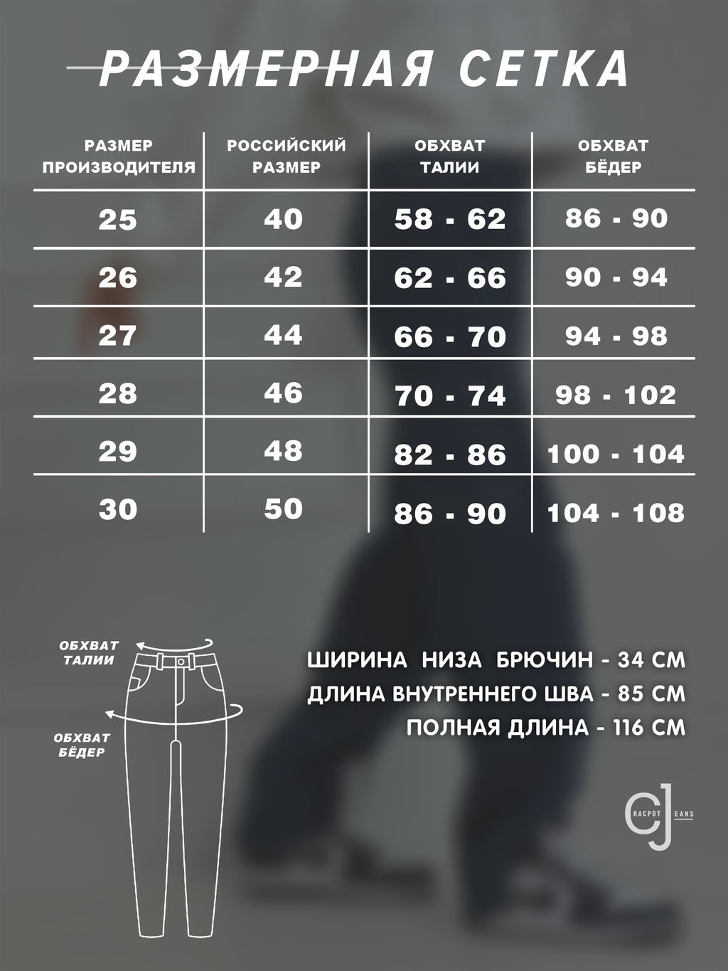 Женские джинсы винтажные на высокий рост CRACPOT 1433-A