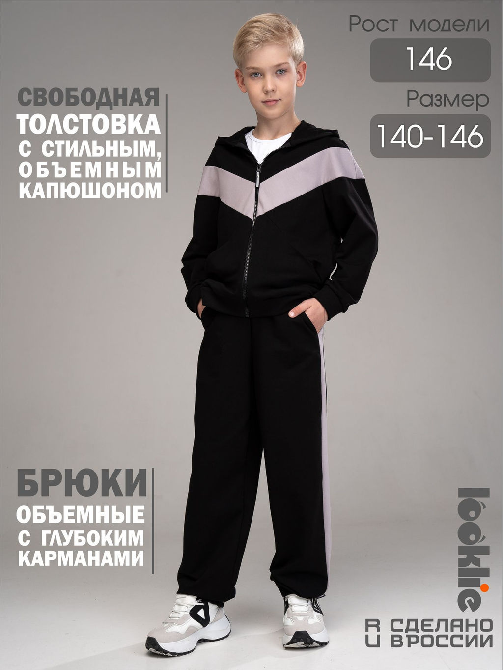 Костюм