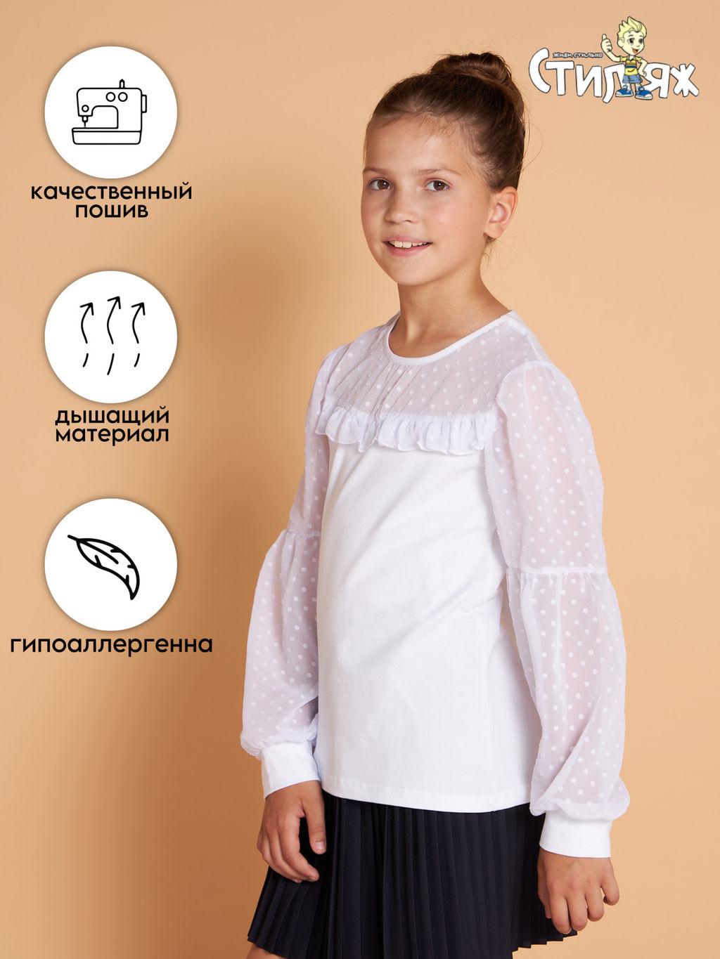 Блузка "Виринея",белый