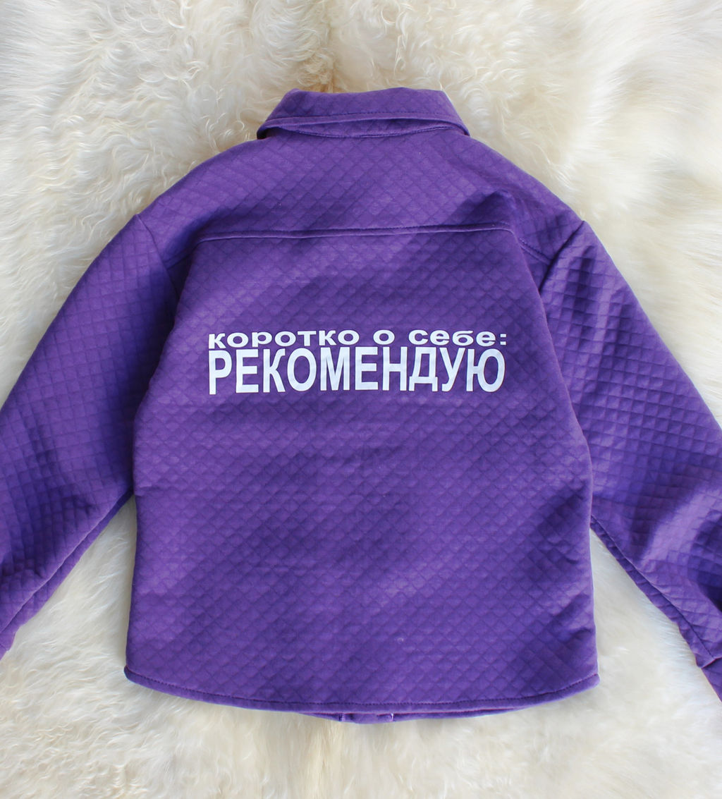 Костюм Рекомендую ЦВЕТ: ФИОЛЕТ