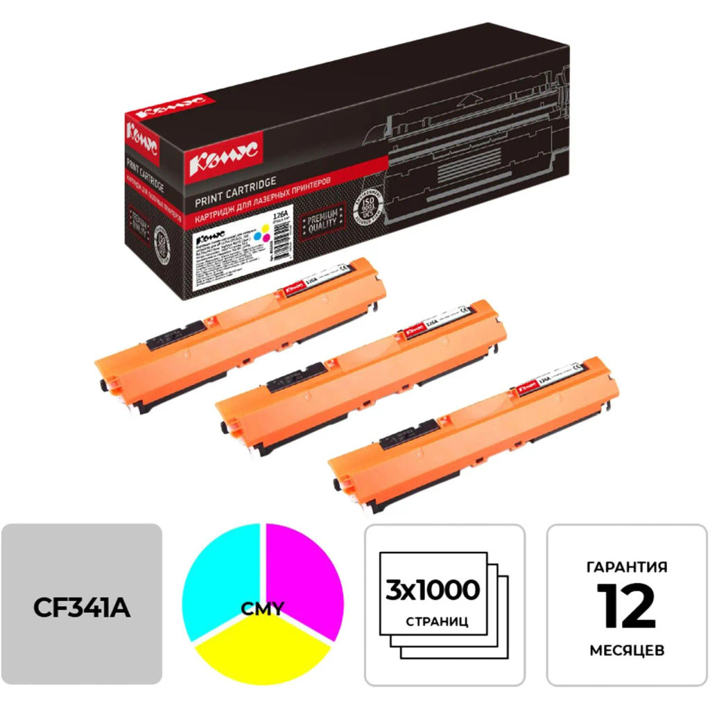 Картридж лазерный Комус 126A CF341A CMY для HP LJ CP1025/100(3шт/уп.)