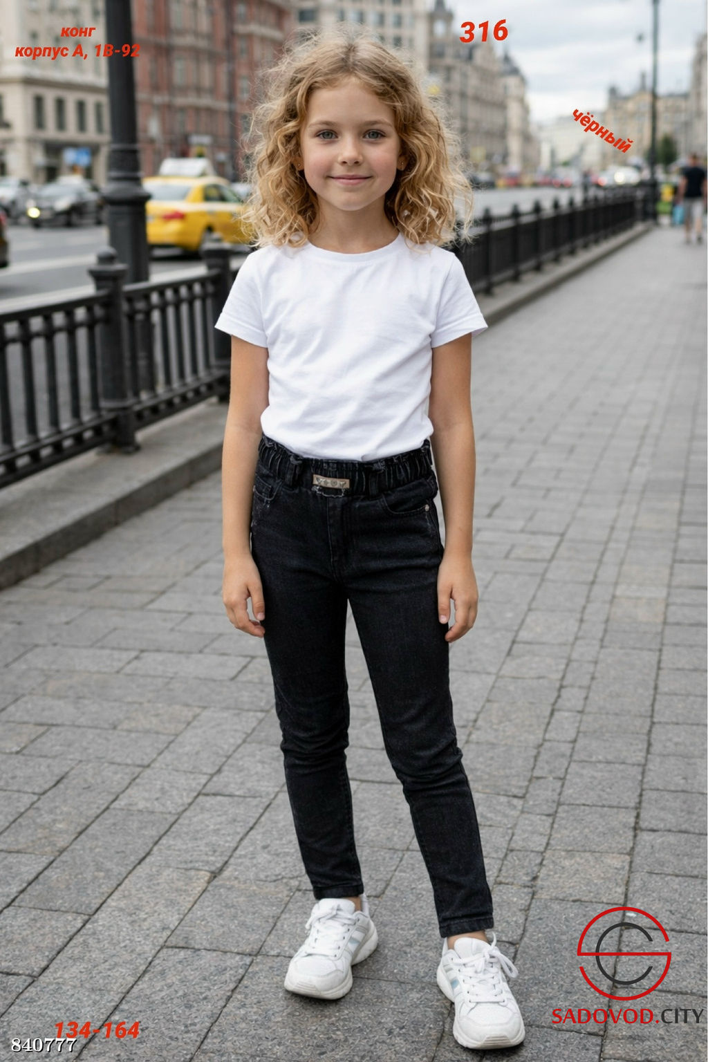 Детские брюки для девочки