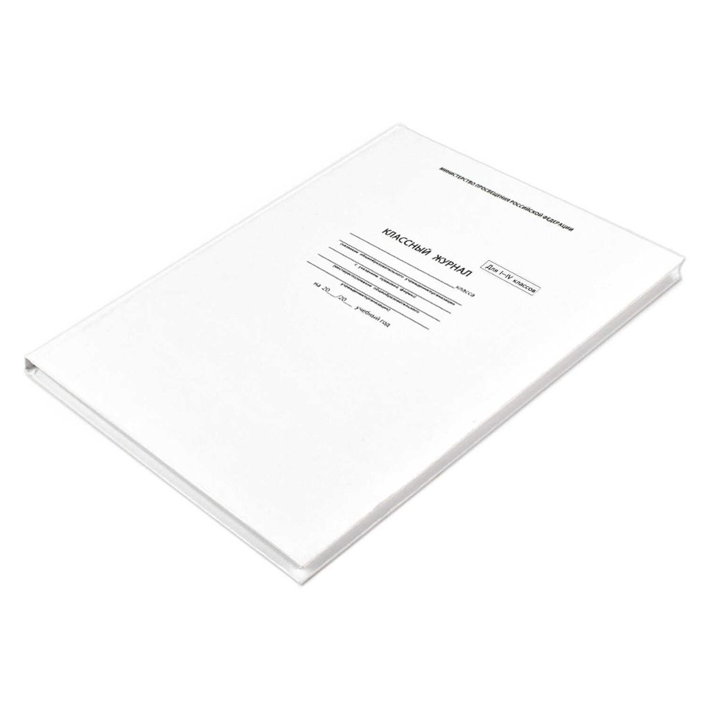 Классный журнал 1-4 класс арт. 5191 - Феникс+ фото 15