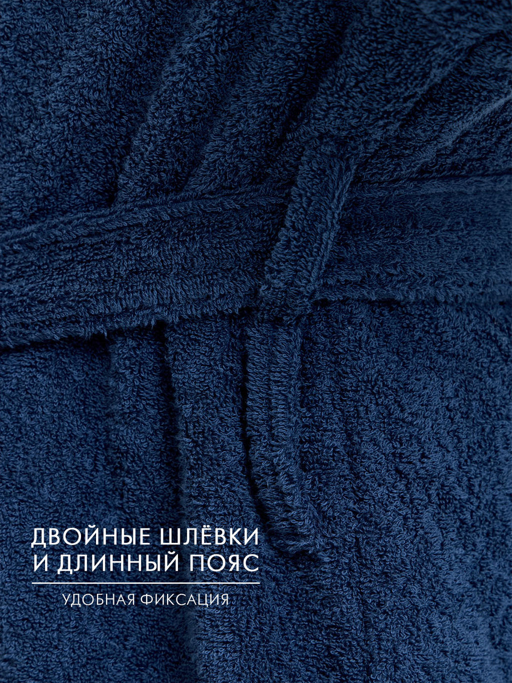 Махровый халат с рукавом покроя реглан унисекс однонитка темно-синий МЗ-26 (88)