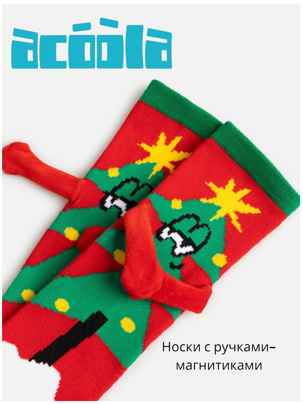 ACOOLA / Носки детские Diero разноцветный