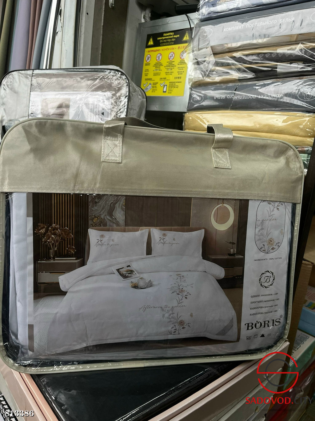 Комплект постельного белья вместе с одеялом