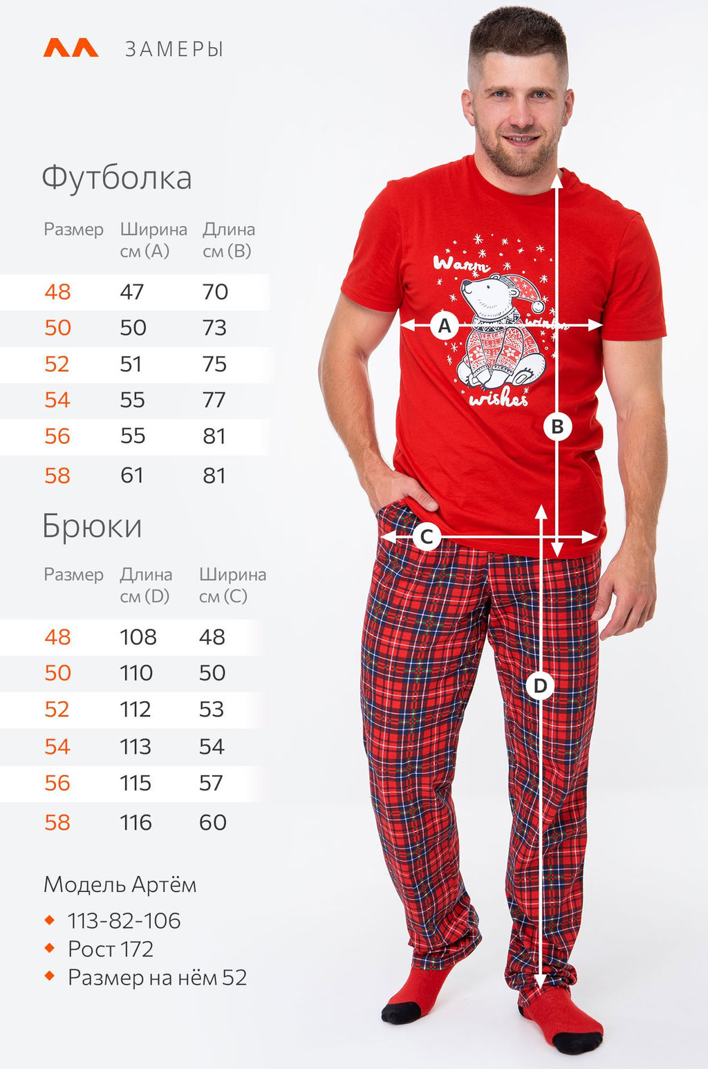 Мужская новогодняя пижама Happyfox
