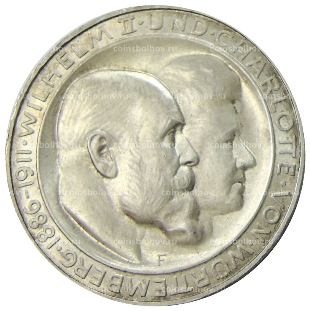 3 марки 1911 года F Германия (Вюртемберг)  25 лет свадьбе Вильгельма II и Шарлотты