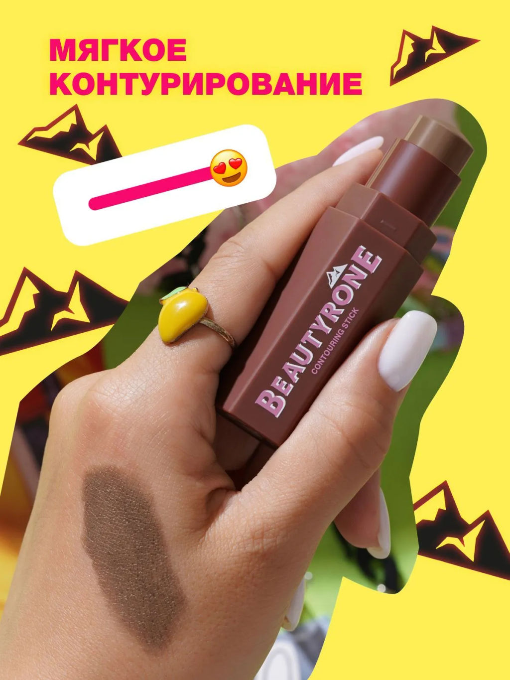Контуринг Beauty Bomb Beautyrone тон 02 фото 2